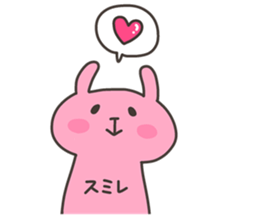 SUMIRE chan 4 sticker #15120678