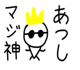My name is Atsushi. sticker #15120691
