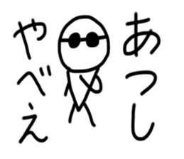 My name is Atsushi. sticker #15120693