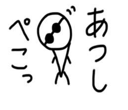 My name is Atsushi. sticker #15120694