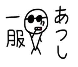 My name is Atsushi. sticker #15120695