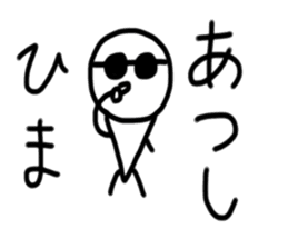 My name is Atsushi. sticker #15120697