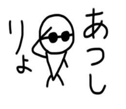My name is Atsushi. sticker #15120698