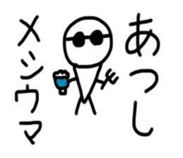 My name is Atsushi. sticker #15120699