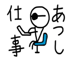 My name is Atsushi. sticker #15120705