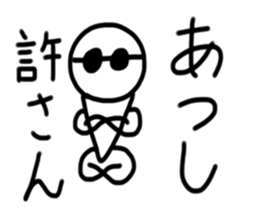 My name is Atsushi. sticker #15120710