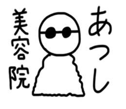 My name is Atsushi. sticker #15120714