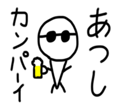 My name is Atsushi. sticker #15120716