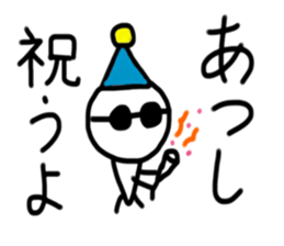 My name is Atsushi. sticker #15120717