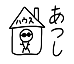 My name is Atsushi. sticker #15120718