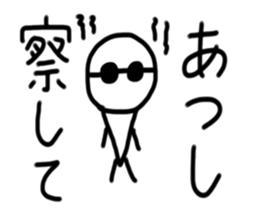 My name is Atsushi. sticker #15120719