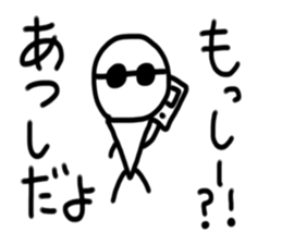 My name is Atsushi. sticker #15120721