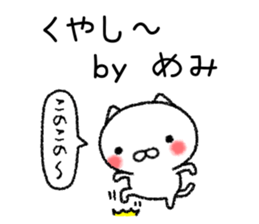 Memichan neko sticker sticker #15120789