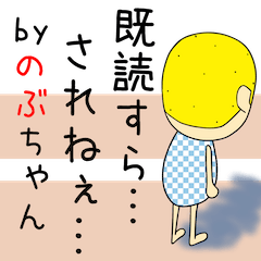 Cute Nobuchan dedicated2