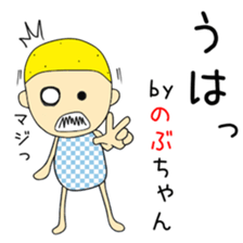 Cute Nobuchan dedicated2 sticker #15120956