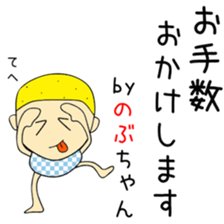 Cute Nobuchan dedicated2 sticker #15120958