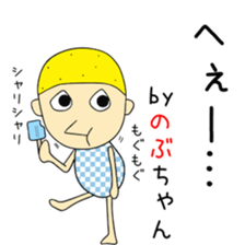 Cute Nobuchan dedicated2 sticker #15120960