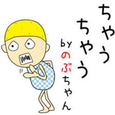 Cute Nobuchan dedicated2 sticker #15120961