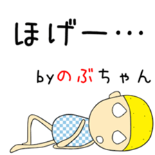 Cute Nobuchan dedicated2 sticker #15120962