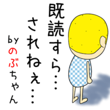 Cute Nobuchan dedicated2 sticker #15120963