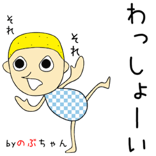 Cute Nobuchan dedicated2 sticker #15120965