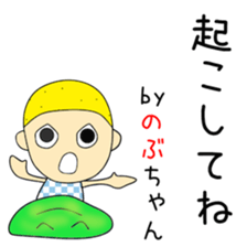 Cute Nobuchan dedicated2 sticker #15120966