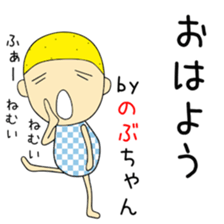 Cute Nobuchan dedicated2 sticker #15120967