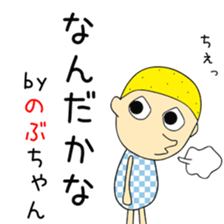 Cute Nobuchan dedicated2 sticker #15120970