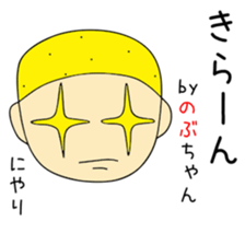 Cute Nobuchan dedicated2 sticker #15120972