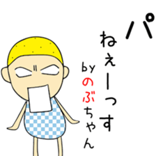 Cute Nobuchan dedicated2 sticker #15120976