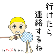 Cute Nobuchan dedicated2 sticker #15120979