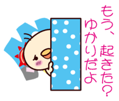 I am Yukari! sticker #15120989
