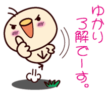 I am Yukari! sticker #15120992