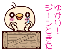 I am Yukari! sticker #15120993