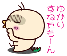 I am Yukari! sticker #15120994