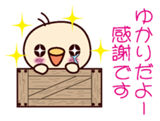 I am Yukari! sticker #15120999