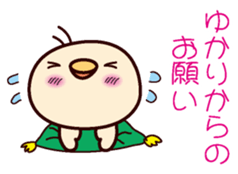 I am Yukari! sticker #15121001