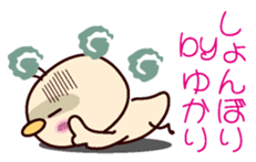 I am Yukari! sticker #15121002