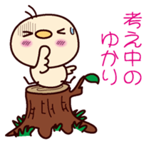 I am Yukari! sticker #15121004