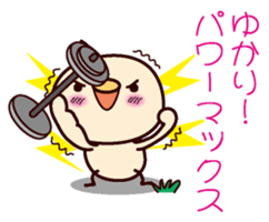 I am Yukari! sticker #15121005