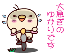 I am Yukari! sticker #15121008