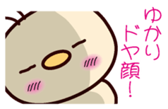 I am Yukari! sticker #15121012