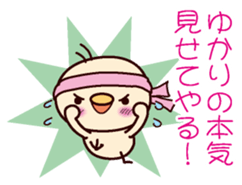 I am Yukari! sticker #15121013