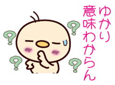 I am Yukari! sticker #15121014