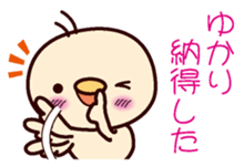 I am Yukari! sticker #15121016