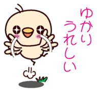 I am Yukari! sticker #15121017