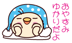 I am Yukari! sticker #15121027