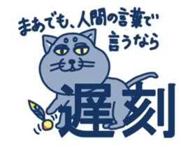 blue cat in japan sticker #15121226