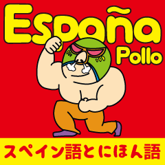 Easy Spanish!(Japanese subtitles)