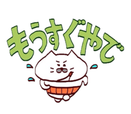 Kansai dialect Uncle cat a letter is big sticker #15122033